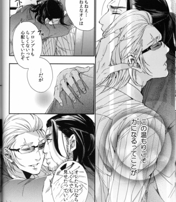 [Karedake (2310)] Parasite – Final Fantasy XV dj [JP] – Gay Manga sex 27