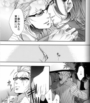 [Karedake (2310)] Parasite – Final Fantasy XV dj [JP] – Gay Manga sex 28