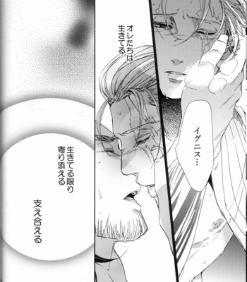 [Karedake (2310)] Parasite – Final Fantasy XV dj [JP] – Gay Manga sex 31