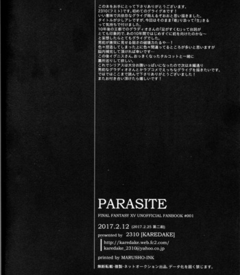 [Karedake (2310)] Parasite – Final Fantasy XV dj [JP] – Gay Manga sex 33