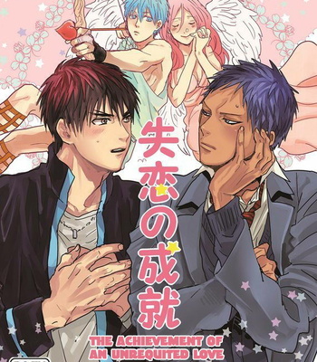 Gay Manga - [28 cm (Matsumoto)] The Achievement of An Unrequited Love – Kuroko no Basuke dj [Eng] – Gay Manga