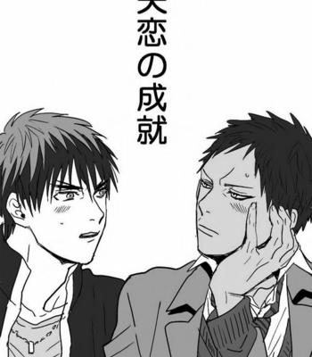 [28 cm (Matsumoto)] The Achievement of An Unrequited Love – Kuroko no Basuke dj [Eng] – Gay Manga sex 2