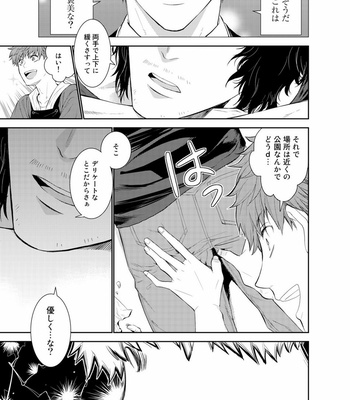 [Suzushiro] Fushidara na Hanatsumi Otoko – vol.01 [JP] – Gay Manga sex 15