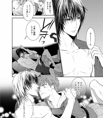 [Suzushiro] Fushidara na Hanatsumi Otoko – vol.01 [JP] – Gay Manga sex 22