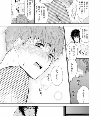 [Suzushiro] Fushidara na Hanatsumi Otoko – vol.01 [JP] – Gay Manga sex 41