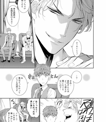 [Suzushiro] Fushidara na Hanatsumi Otoko – vol.01 [JP] – Gay Manga sex 67