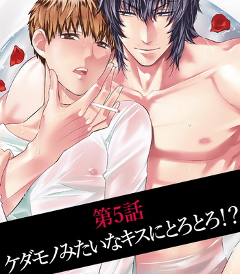 [Suzushiro] Fushidara na Hanatsumi Otoko – vol.01 [JP] – Gay Manga sex 108