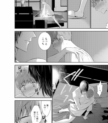[Suzushiro] Fushidara na Hanatsumi Otoko – vol.01 [JP] – Gay Manga sex 138