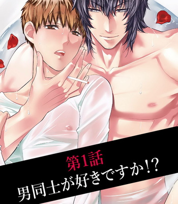 [Suzushiro] Fushidara na Hanatsumi Otoko – vol.01 [JP] – Gay Manga sex 4