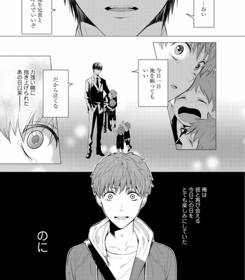 [Suzushiro] Fushidara na Hanatsumi Otoko – vol.01 [JP] – Gay Manga sex 5