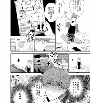 [Suzushiro] Fushidara na Hanatsumi Otoko – vol.01 [JP] – Gay Manga sex 10