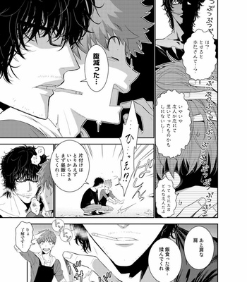 [Suzushiro] Fushidara na Hanatsumi Otoko – vol.01 [JP] – Gay Manga sex 11