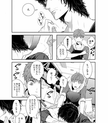 [Suzushiro] Fushidara na Hanatsumi Otoko – vol.01 [JP] – Gay Manga sex 13