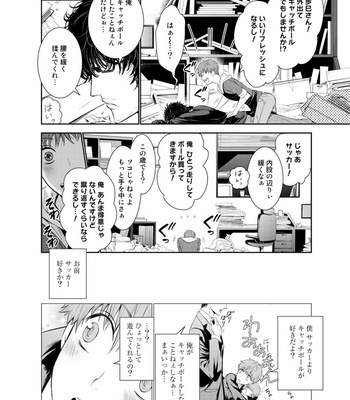 [Suzushiro] Fushidara na Hanatsumi Otoko – vol.01 [JP] – Gay Manga sex 14