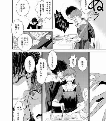 [Suzushiro] Fushidara na Hanatsumi Otoko – vol.01 [JP] – Gay Manga sex 18