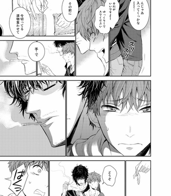 [Suzushiro] Fushidara na Hanatsumi Otoko – vol.01 [JP] – Gay Manga sex 19