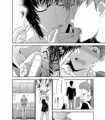 [Suzushiro] Fushidara na Hanatsumi Otoko – vol.01 [JP] – Gay Manga sex 20
