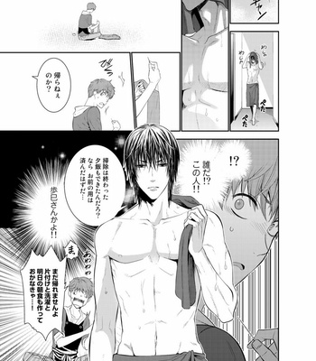 [Suzushiro] Fushidara na Hanatsumi Otoko – vol.01 [JP] – Gay Manga sex 21