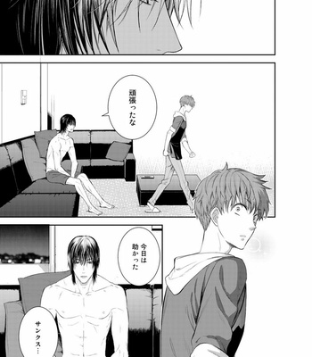 [Suzushiro] Fushidara na Hanatsumi Otoko – vol.01 [JP] – Gay Manga sex 25