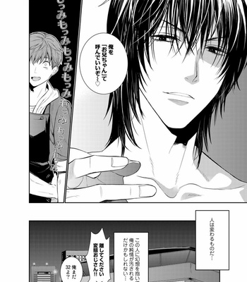 [Suzushiro] Fushidara na Hanatsumi Otoko – vol.01 [JP] – Gay Manga sex 28