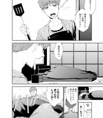 [Suzushiro] Fushidara na Hanatsumi Otoko – vol.01 [JP] – Gay Manga sex 32
