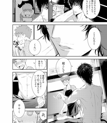 [Suzushiro] Fushidara na Hanatsumi Otoko – vol.01 [JP] – Gay Manga sex 34