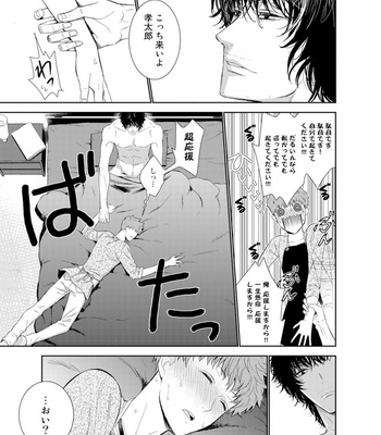 [Suzushiro] Fushidara na Hanatsumi Otoko – vol.01 [JP] – Gay Manga sex 35