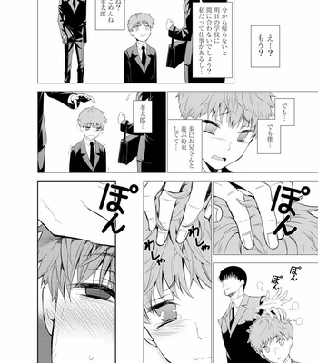 [Suzushiro] Fushidara na Hanatsumi Otoko – vol.01 [JP] – Gay Manga sex 36