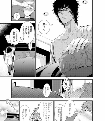 [Suzushiro] Fushidara na Hanatsumi Otoko – vol.01 [JP] – Gay Manga sex 37