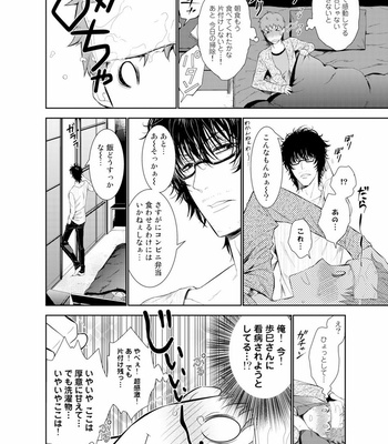 [Suzushiro] Fushidara na Hanatsumi Otoko – vol.01 [JP] – Gay Manga sex 38