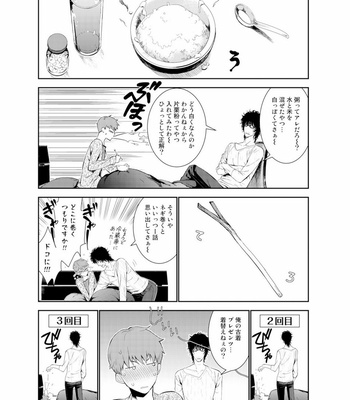 [Suzushiro] Fushidara na Hanatsumi Otoko – vol.01 [JP] – Gay Manga sex 39