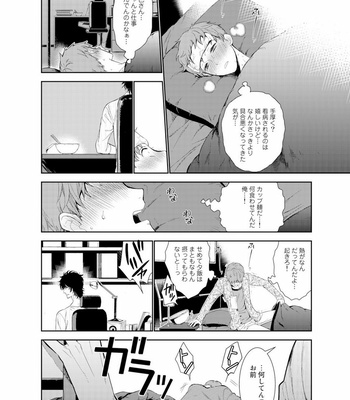 [Suzushiro] Fushidara na Hanatsumi Otoko – vol.01 [JP] – Gay Manga sex 40