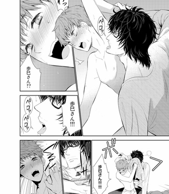 [Suzushiro] Fushidara na Hanatsumi Otoko – vol.01 [JP] – Gay Manga sex 44