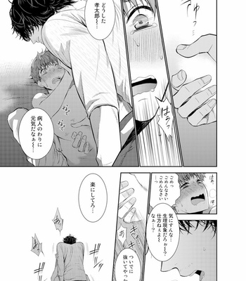 [Suzushiro] Fushidara na Hanatsumi Otoko – vol.01 [JP] – Gay Manga sex 49