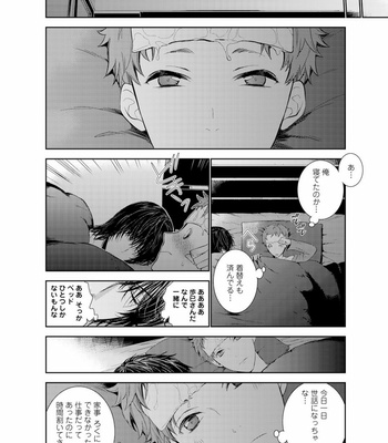 [Suzushiro] Fushidara na Hanatsumi Otoko – vol.01 [JP] – Gay Manga sex 50