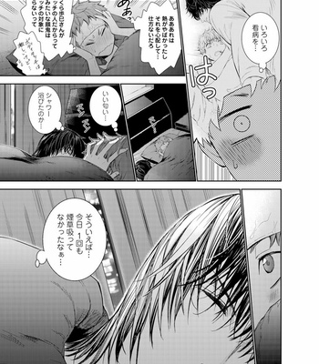 [Suzushiro] Fushidara na Hanatsumi Otoko – vol.01 [JP] – Gay Manga sex 51
