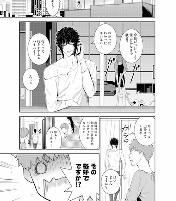[Suzushiro] Fushidara na Hanatsumi Otoko – vol.01 [JP] – Gay Manga sex 57