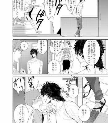 [Suzushiro] Fushidara na Hanatsumi Otoko – vol.01 [JP] – Gay Manga sex 58