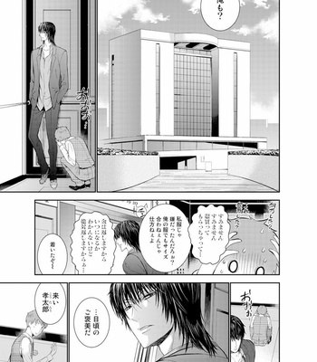 [Suzushiro] Fushidara na Hanatsumi Otoko – vol.01 [JP] – Gay Manga sex 61