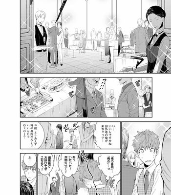 [Suzushiro] Fushidara na Hanatsumi Otoko – vol.01 [JP] – Gay Manga sex 62