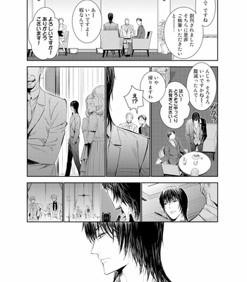 [Suzushiro] Fushidara na Hanatsumi Otoko – vol.01 [JP] – Gay Manga sex 69