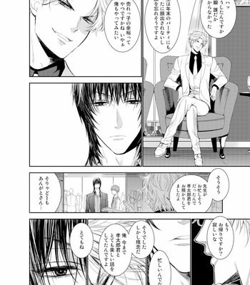[Suzushiro] Fushidara na Hanatsumi Otoko – vol.01 [JP] – Gay Manga sex 74