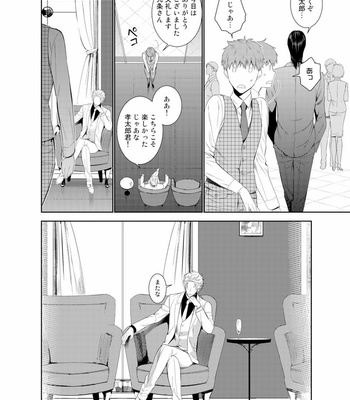 [Suzushiro] Fushidara na Hanatsumi Otoko – vol.01 [JP] – Gay Manga sex 76