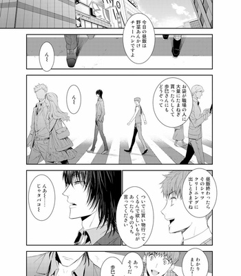 [Suzushiro] Fushidara na Hanatsumi Otoko – vol.01 [JP] – Gay Manga sex 77