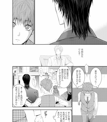 [Suzushiro] Fushidara na Hanatsumi Otoko – vol.01 [JP] – Gay Manga sex 78