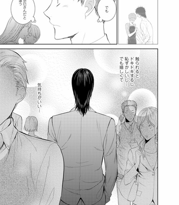 [Suzushiro] Fushidara na Hanatsumi Otoko – vol.01 [JP] – Gay Manga sex 79