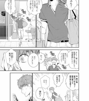 [Suzushiro] Fushidara na Hanatsumi Otoko – vol.01 [JP] – Gay Manga sex 83