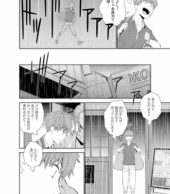 [Suzushiro] Fushidara na Hanatsumi Otoko – vol.01 [JP] – Gay Manga sex 84