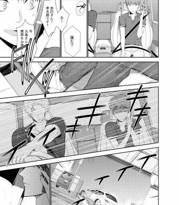 [Suzushiro] Fushidara na Hanatsumi Otoko – vol.01 [JP] – Gay Manga sex 91