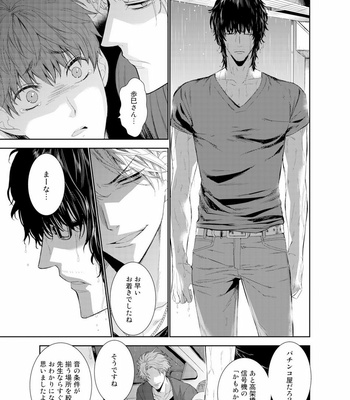 [Suzushiro] Fushidara na Hanatsumi Otoko – vol.01 [JP] – Gay Manga sex 99